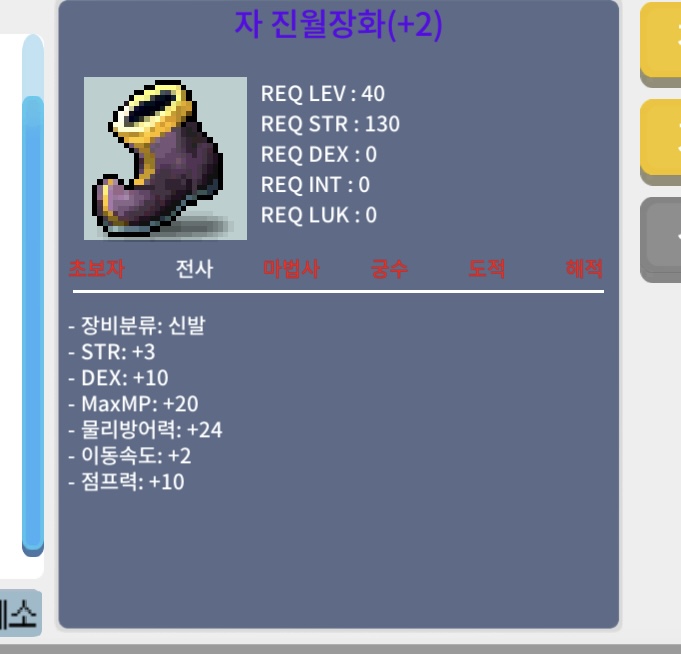 합13 신발(40제) 4500파라유 / 4500 / 힘3덱10 / https://open.kakao.com/o/stkxke3f