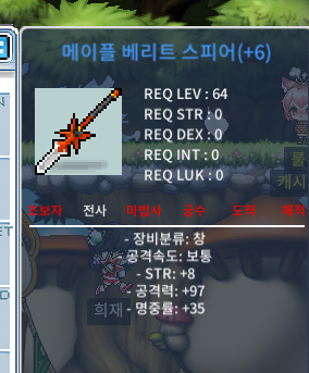 6작베리트 팝니다 힘8공97 / 3600만원