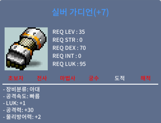 실버 가디언 / 150 / 3상옵 떡작 공30 / https://open.kakao.com/o/s8hyVVTf