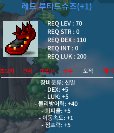 70제 합10[덱5/럭5/회피5] 레드 루티드 / 400 / https://open.kakao.com/o/sfs5MN7f