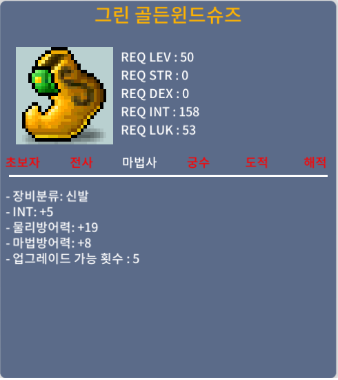 50제 그린 골든윈드슈즈 인5 / 100만 / https://open.kakao.com/o/gO6JSpWf / /