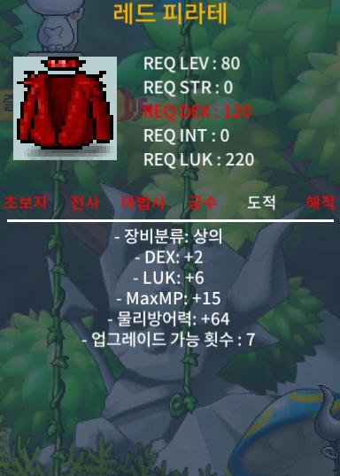 레드 피라테 / 100 / 합8 / https://open.kakao.com/o/s5stOBVf