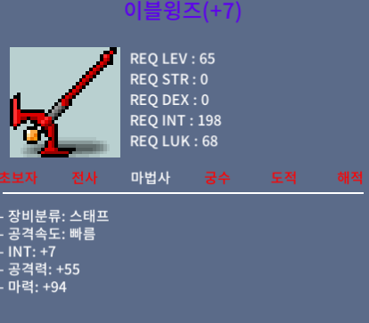이블윙즈 / 3200 / 합101 7완작