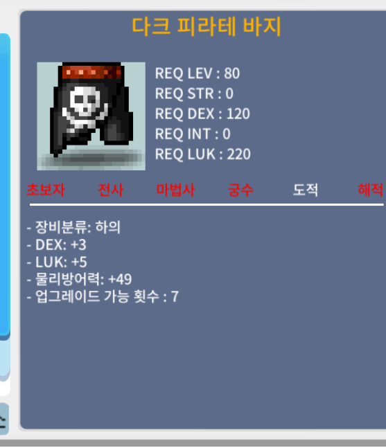 80제 다크 피라테 / 1400 / 합8 / https://open.kakao.com/o/sSxhQH0f