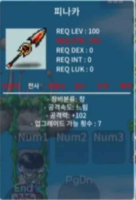 피나카 / 2억 / 공 102 / 채팅이나 쪽지 주세여