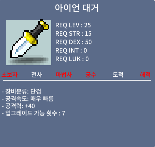 아이언대거 공40 5만 / 5 / https://open.kakao.com/o/slForH1f