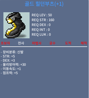50전사 합8 신발 신점1작 팔아요 / 250만 / 50전사 합8 신발 신점1작 팔아요 / 채팅주세요
