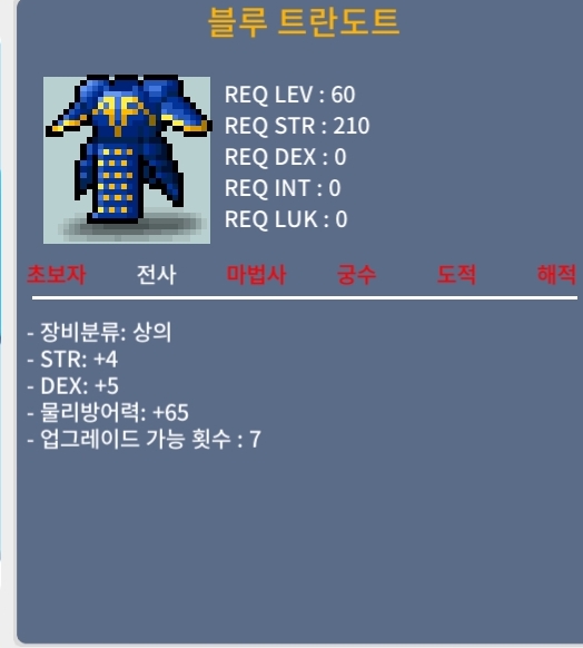 60제 합9노작 상의 250만에 팝니다 / 250만