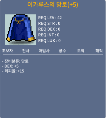 회피이카 (이카루스의 망토) / 400만 / 덱떡 (덱5), 회피15 / 오픈카톡
