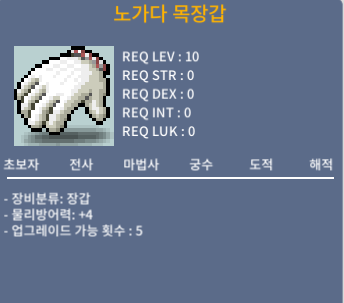 노가다 목장갑 / 250 / 노작1개 즉시거래 / 채팅