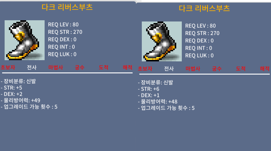 다크 리버스부츠 / 150 / 합7 / 쪽지//채팅//https://open.kakao.com/o/sxOeHJTf
