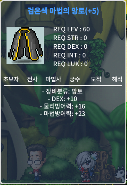 60제 덱10 마법의망토 / 5500만 / https://open.kakao.com/o/sSt7W11f