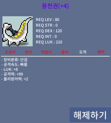 용천권 / 0.5 / 8/99 / 쪽지/채팅