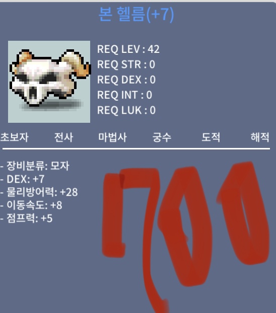 덱7 본헬름 / 700만 / https://open.kakao.com/o/s0ENq9Qf