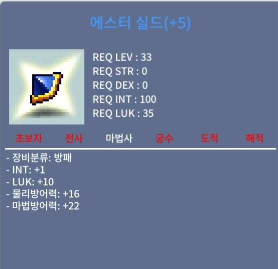에스터실드 / 2500 / 합11 / https://open.kakao.com/o/skhUCRSf