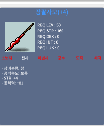 1상옵 공4작 장팔사모 팔아요 / 400만 / https://open.kakao.com/o/sEYLhrWf
