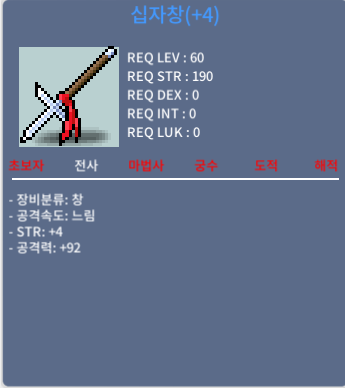 십자창 / 700 흥정가능 / 힘4공92 / https://open.kakao.com/o/sXzhHARf