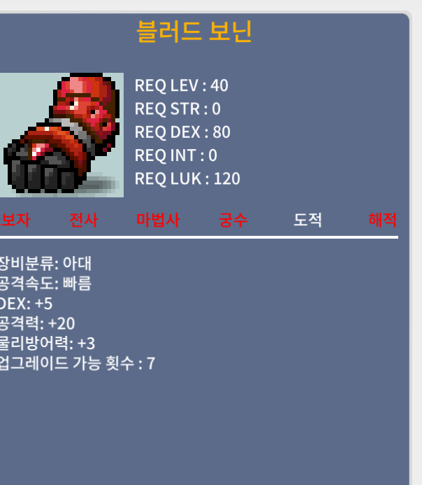 블러드 보닌 덱5 / 390000 / open.kakao.com/o/sjp3HdVf
