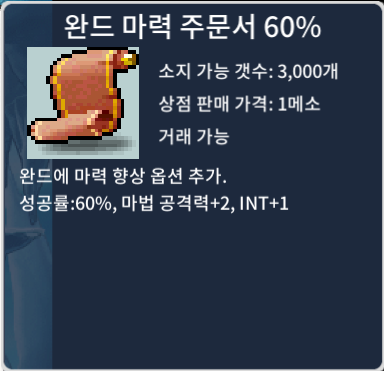 완마60퍼 팝니다 / 40만 / https://open.kakao.com/o/sCYLD84f