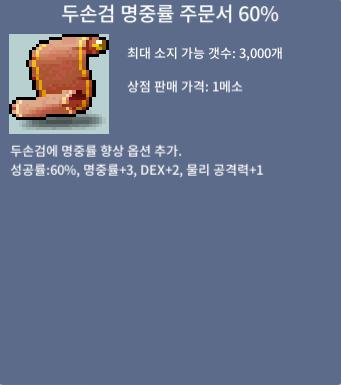 두손검 명중률60퍼 / 7만 / 7장 / https://open.kakao.com/o/sqQlKUKf