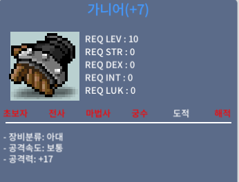 가니어 / 30만 / 떡가니어, 공17, 렙제10 / https://open.kakao.com/me/qwer366999