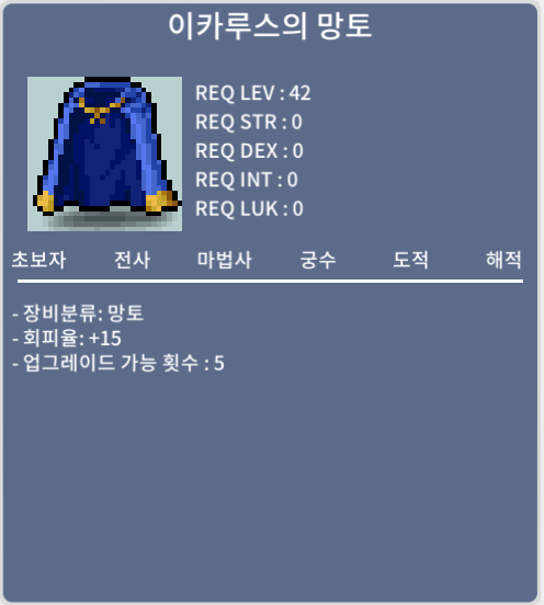 노작 회피 이카망토 / 350만 / 노작 회피 / https://open.kakao.com/o/s6nrWBAb