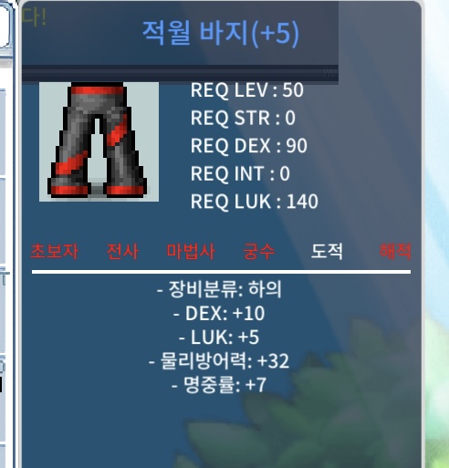 50제 합15 덱10/럭5 2500 팝니다 급처 / 2500 / 적월바지 / https://open.kakao.com/o/sr8ySS3f