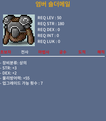 50제, 엄버 숄더메일, 합5, 20만 / 200000 / 쳇주세요