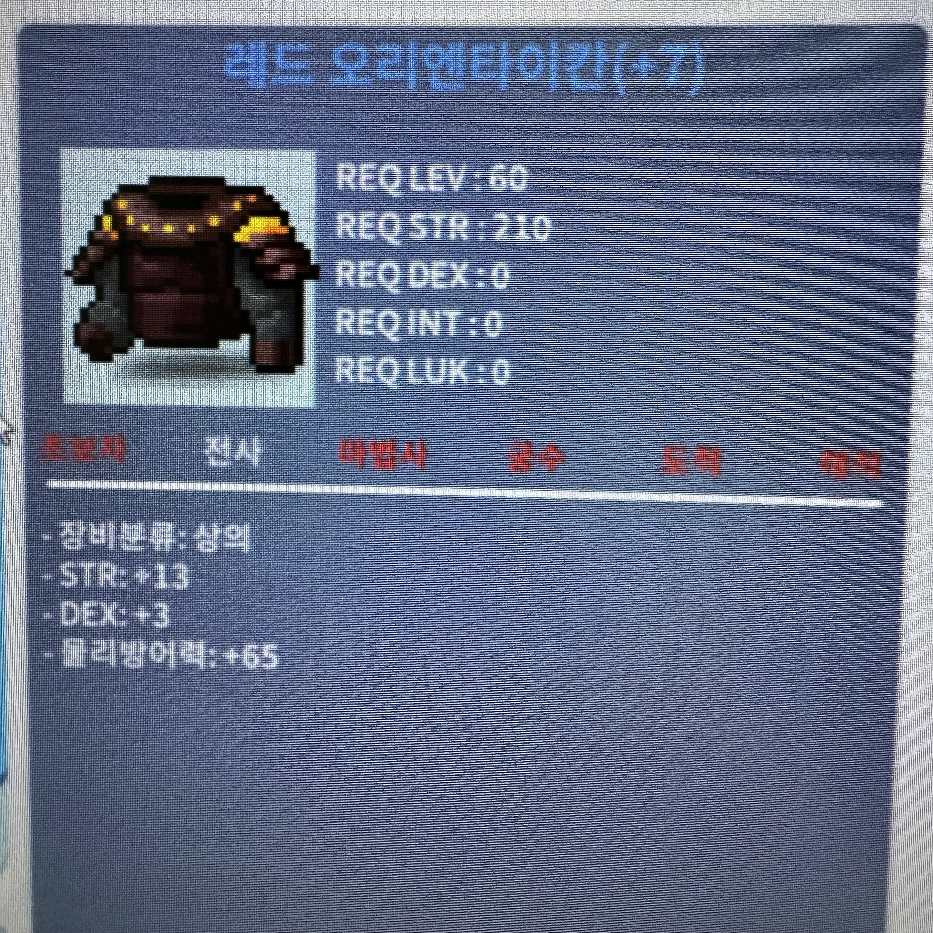 레드 오리엔타이칸 /합9 떡작 350만