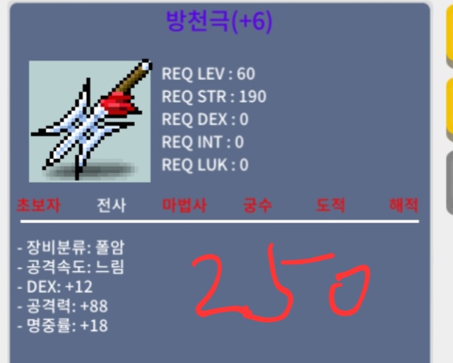 방천극 6명작88공250만