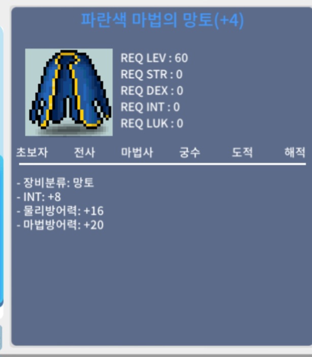 파란색 마법의 망토 / 1000 / 인8 / https://open.kakao.com/o/smBCScTf