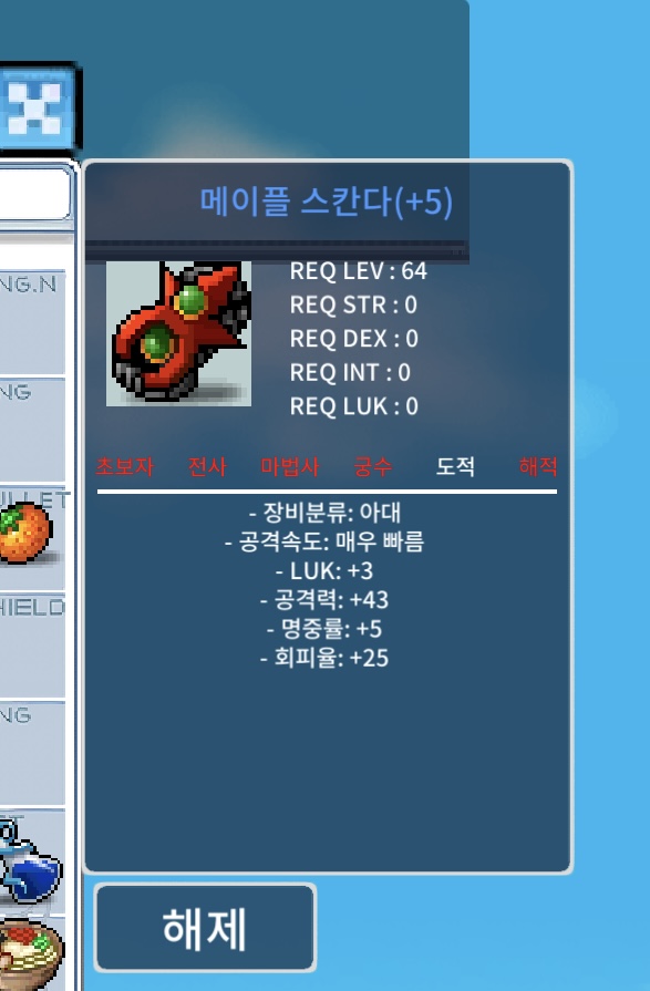 스칸다 3/43 2150 ㅍㅍㅍㅍ / 2150만 / 스칸다