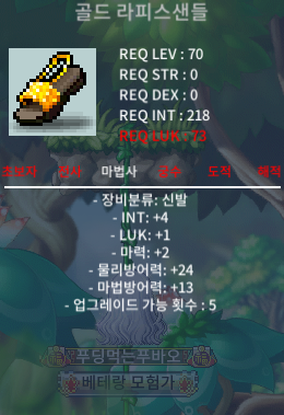 골드 라피스샌들 합7 / 100만 / https://open.kakao.com/o/sJEHRbUf / 100