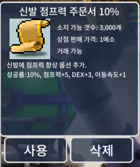 신점10% 팜 / 40 / 신발 점프력 / https://open.kakao.com/o/sPgYhZOf