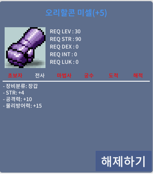 힘4 공10 30제 전사장갑 7000 팜 / 7000 / 채팅