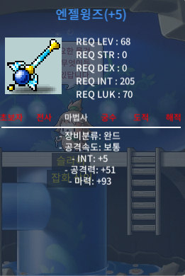 엔젤윙즈 합마 98 / 150 / https://open.kakao.com/o/satss0Zf
