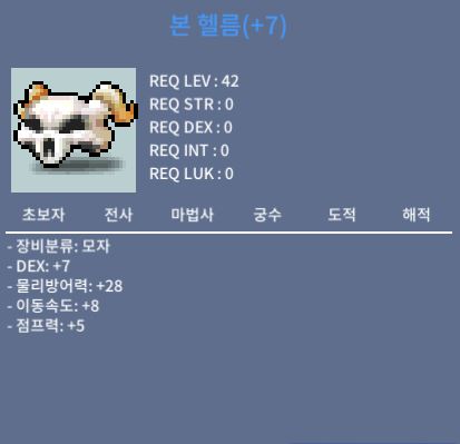 본헬름 / 700 / 덱떡본헬름 / 오픈톡 하단기재