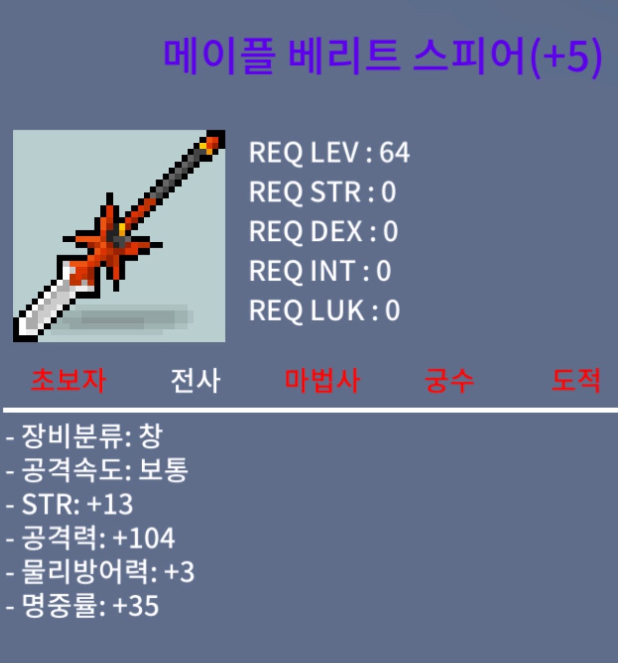 공104 베리트 스피어 팝니다 / 20억 / https://open.kakao.com/o/sF6Qy2Zf