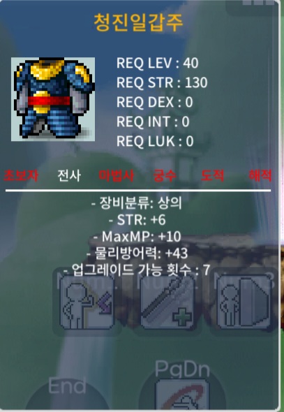 40제 청진일갑주 힘6 팝니다 / 30만 / https://open.kakao.com/o/sQx4VI4f