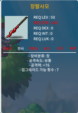공76 4상옵 장팔사모 / 200 / 공76(4상옵) / https://open.kakao.com/o/so9mEQ5f
