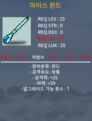 노작 23제 아이스 완드 마39 공25 팝니다 / 8만 / 2개 / https://open.kakao.com/o/sp0lQY3f