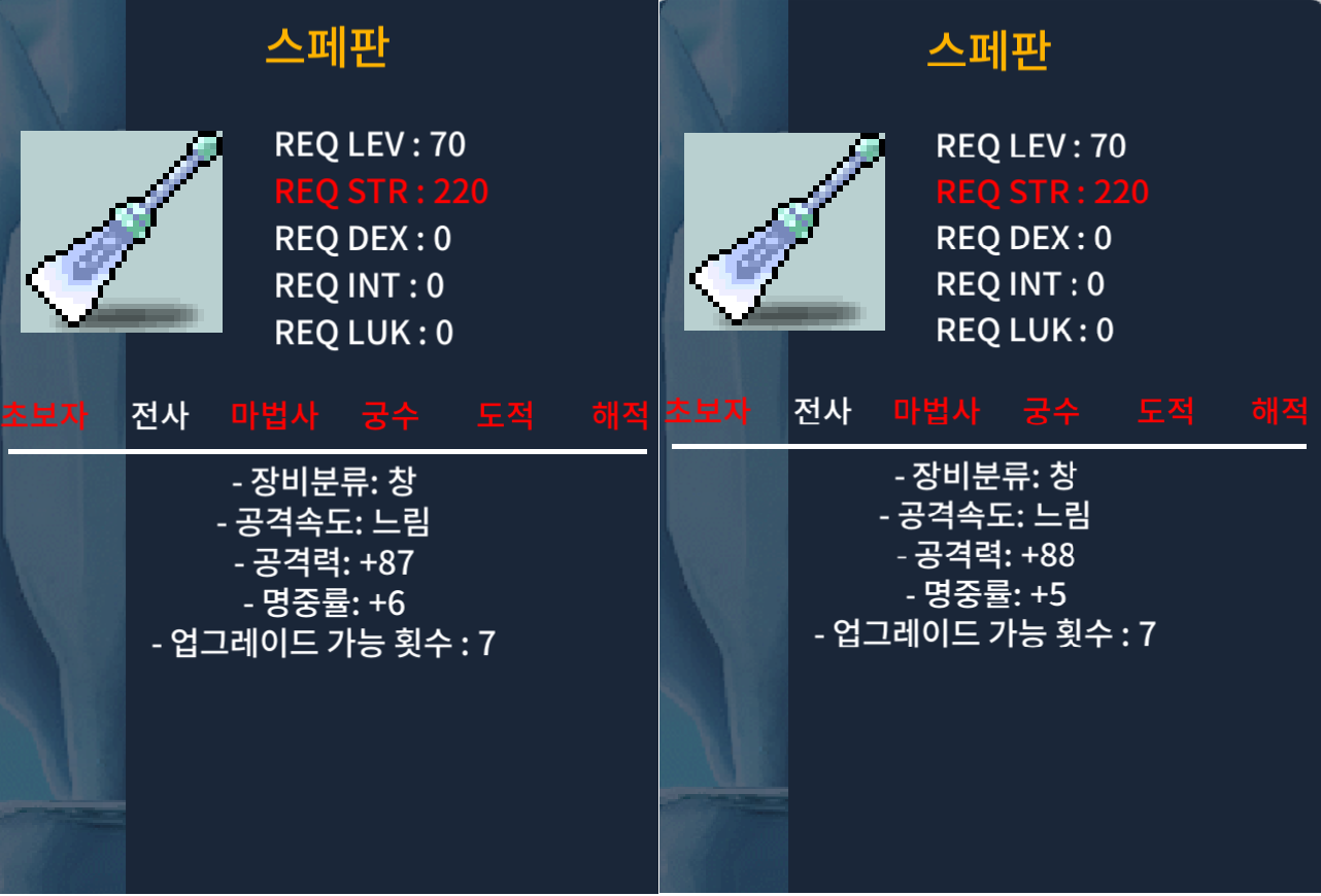 스페판 노작 2개 팝니다. 공88 명5, 공87 명6 / 개당 100만 / https://open.kakao.com/o/sGJAn84f
