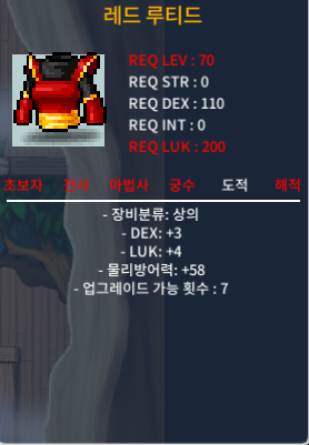 레드 루티드 합7 35만원 덱3 럭4 / 350000 / https://open.kakao.com/o/sd3eec2f