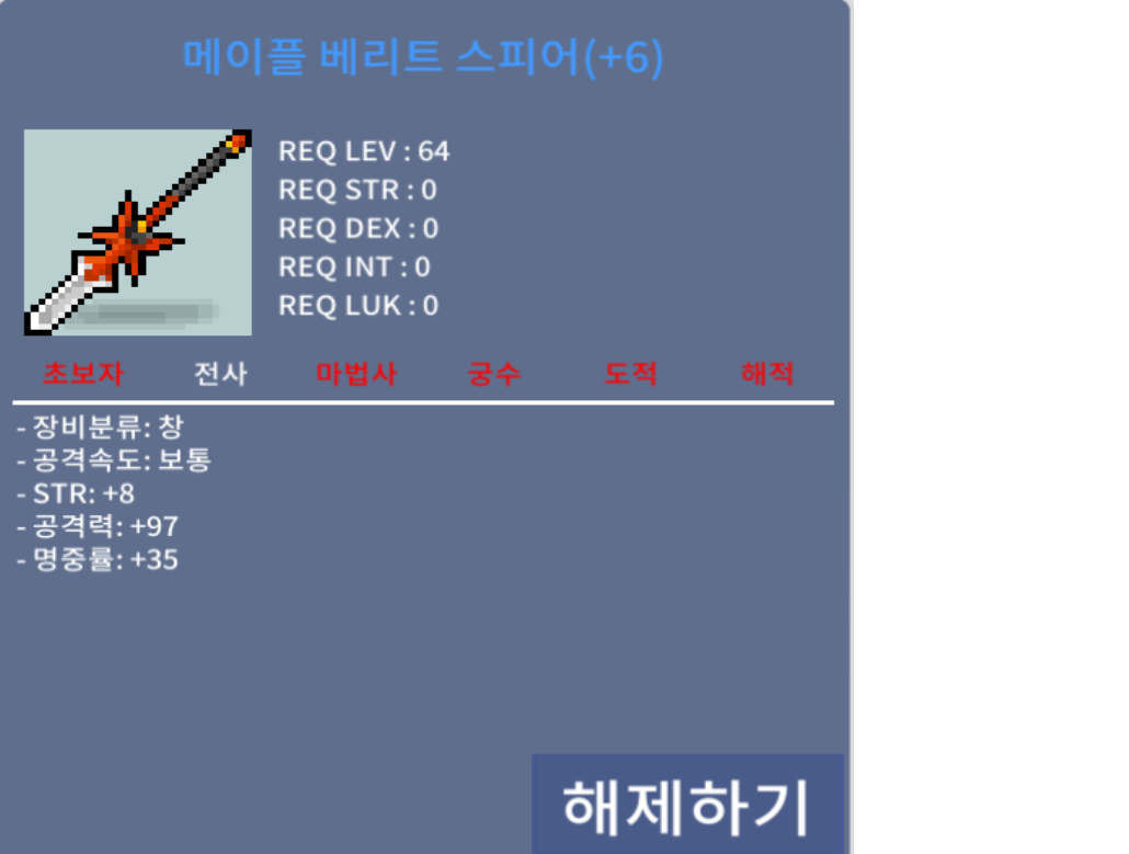공6작 베리트스피어 / 1.8 / 톡으로 연락주세요