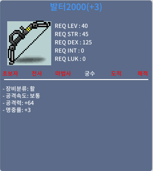 발터2000 / 90 / 공64(상2옵/60퍼3장작)