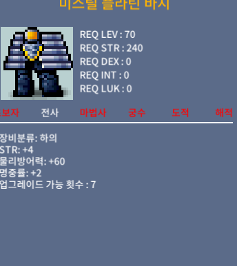 전사 70상의 합10 힘7덱3 / 500 / 70하의 합6 힘4 명2 / 100 팝니다