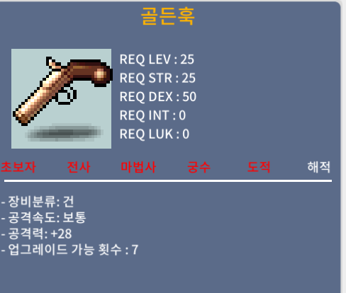 골든훅 / 20 / 25제 총 상옵 / 채팅주세요