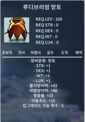 노작 루디브리엄 망토 / 2000 / 노작 루망 팝니다 / https://open.kakao.com/o/sJ1lzS7f