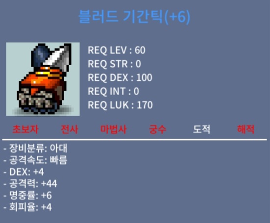 블러드 기간틱 / 3000만 / 덱4공44