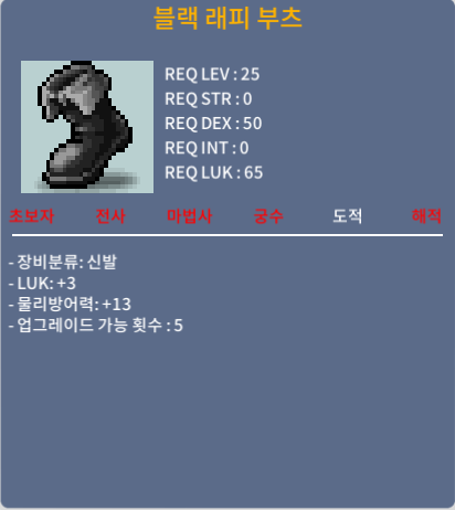 노작 럭3 블랙래피부츠 / 900000 / https://open.kakao.com/o/sodOEPZf